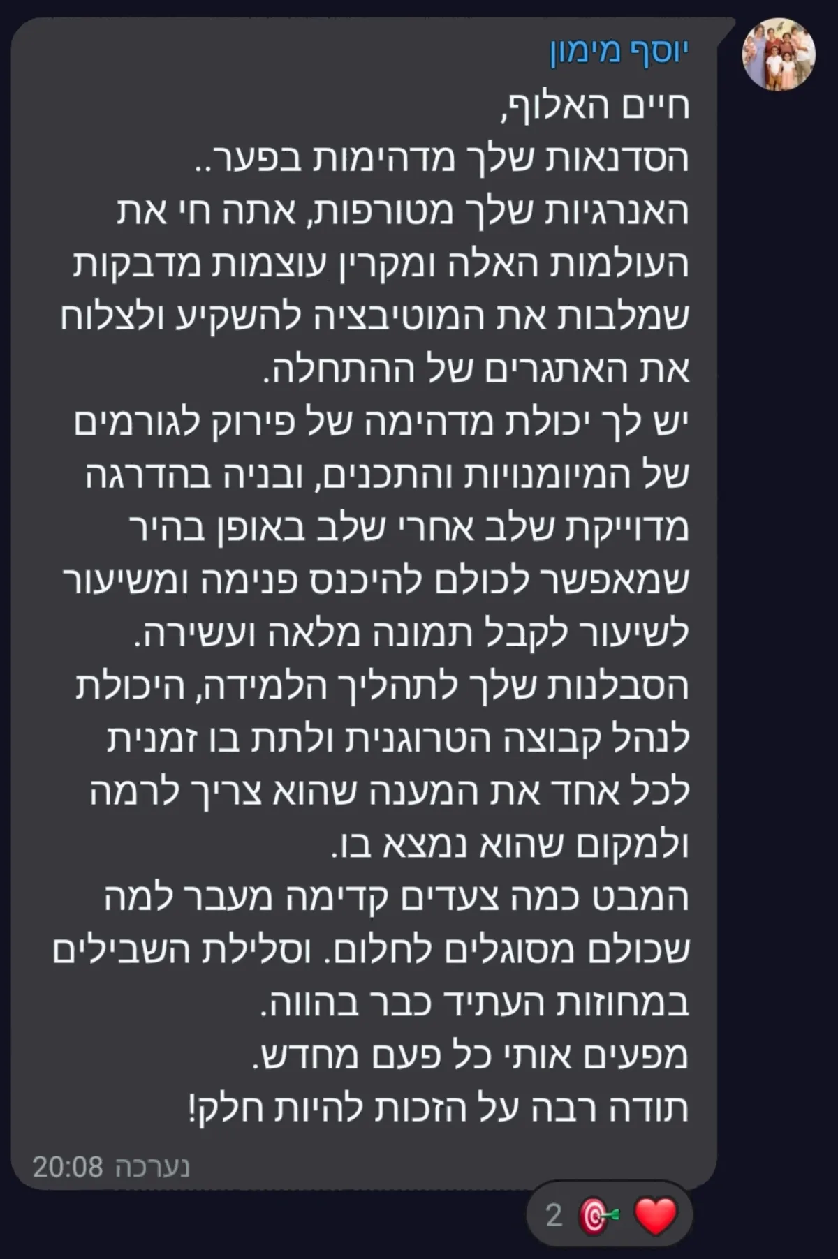 המלצה על סדנת וייבליינר — בניית אתרים ואפליקציות ב-AI עם חיים בניסטי (33)